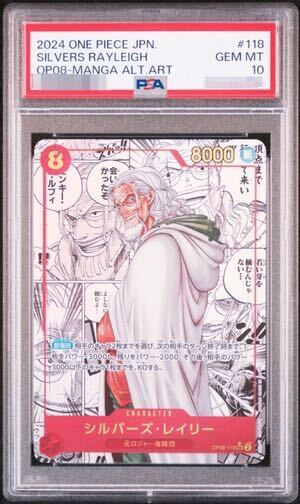 PSA10] Silvers Reilly (Parallel) (Super Parallel) P-SEC OP08-118