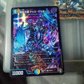 Set Discount Muryodai Ryu Doe Miglioni SR S8/S11