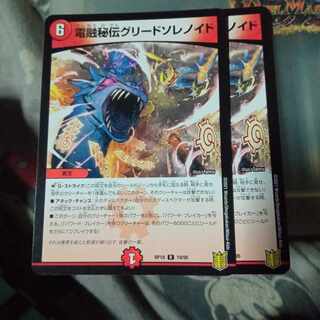 Discounted set of 2 Electrolytic Secret Greed Solenoids R 19/95