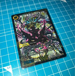 真聖教会 エンドレス・ヘブン｜真・天命王 ネバーエンド