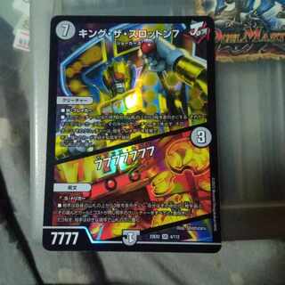 セット割引 キング・ザ・スロットン7｜7777777 SR 4/112