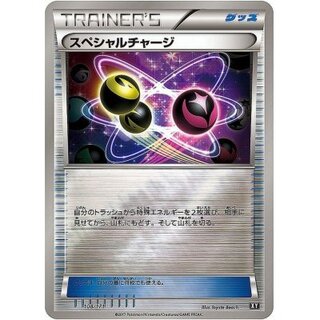 〔状態C〕スペシャルチャージ(ミラー/ハイクラスパック仕様)【-】{108/171}