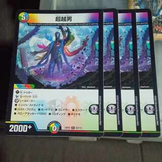 Set Discount Psychic Koshi Otoko R 63/112 Set of 4