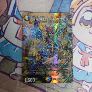 電磁魔天イエス・ザナドゥ SR 15/60