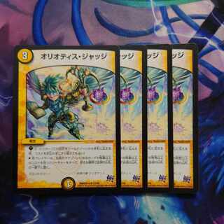 Oriotis Judge R 12/59