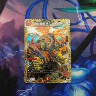 LightningFire Xiang Armor Bar Pierresque (Secret Rare Spec) SR 6A/20