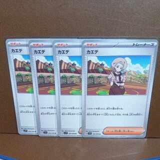 カエデ U 074/078、4枚