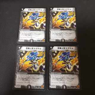 4 sheets of 100-shot doll magnum