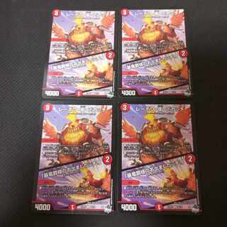 Lehou, Mamoru, Dekatchi｜"Here comes the Dragon Baron!" U 42/74 4 sheets