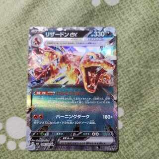 Charizardex RR 066/108