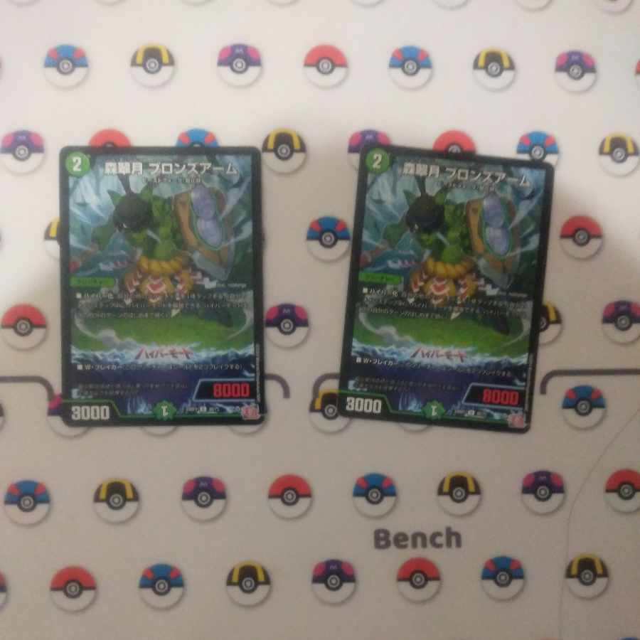 Forest Suigetsu Bronze Ar Mudora Eve