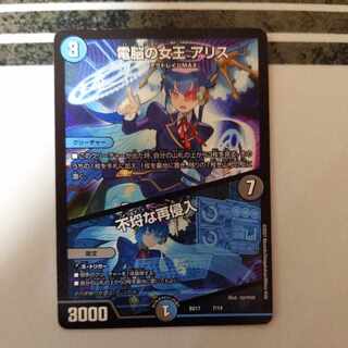 Queen of the Denshi a Squirrel｜Insolent Re-entry 7/14 1 piece