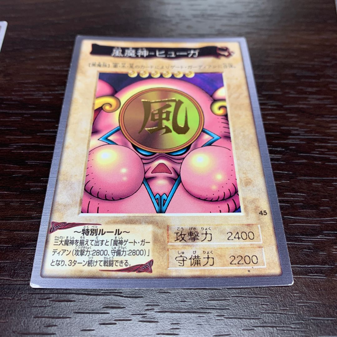 バンダイ版　遊戯王カード