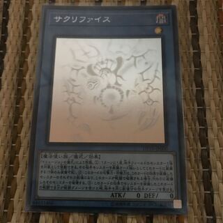 マドレース サクリファイス HR