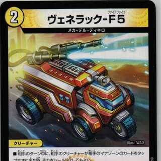 24RP1 31/75 Venerac-F5 4 sheets