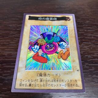 バンダイ版　遊戯王カード　時の魔術師