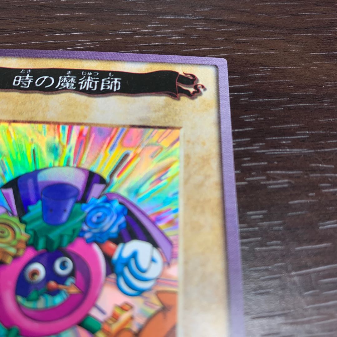 バンダイ版　遊戯王カード　時の魔術師
