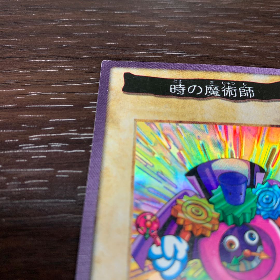 バンダイ版　遊戯王カード　時の魔術師