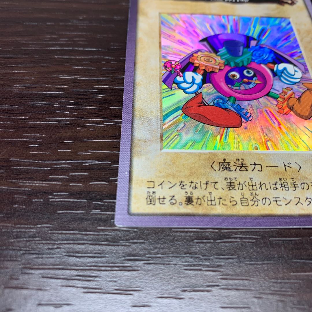 遊戯王 時の魔術師 バンダイ版 バンダイ版 遊戯王 時の魔術師の通販 66498000（591140889） | magi