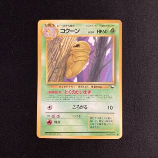 i93 コクーン 旧裏面 拡張シート ポケモン トレトレ