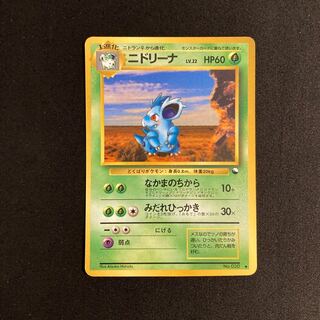 ニドラン♀ ニドリーナ ニドクイン L3ミラー 1ED 2025年最新】ニドリーナの人気アイテム - メルカリ