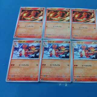 ヒトカゲ、リザード