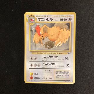 i262 オニドリル 旧裏面 拡張シート ポケモン トレトレ