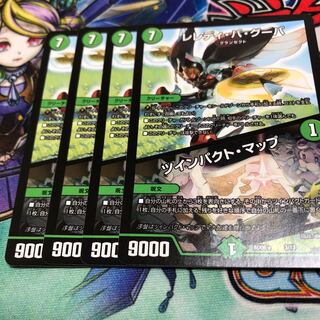 レレディバグーバ ツインパクトマップ