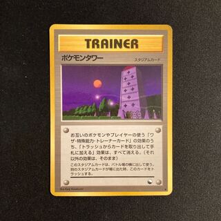 i355 ポケモンタワー 旧裏面 拡張シート ポケモン トレトレ 1枚 (Used