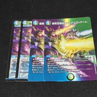 終末王秘伝オリジナルフィナーレ VR 11/95