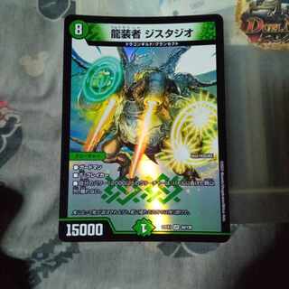 セット割引 龍装者 ジスタジオ VR 34/130