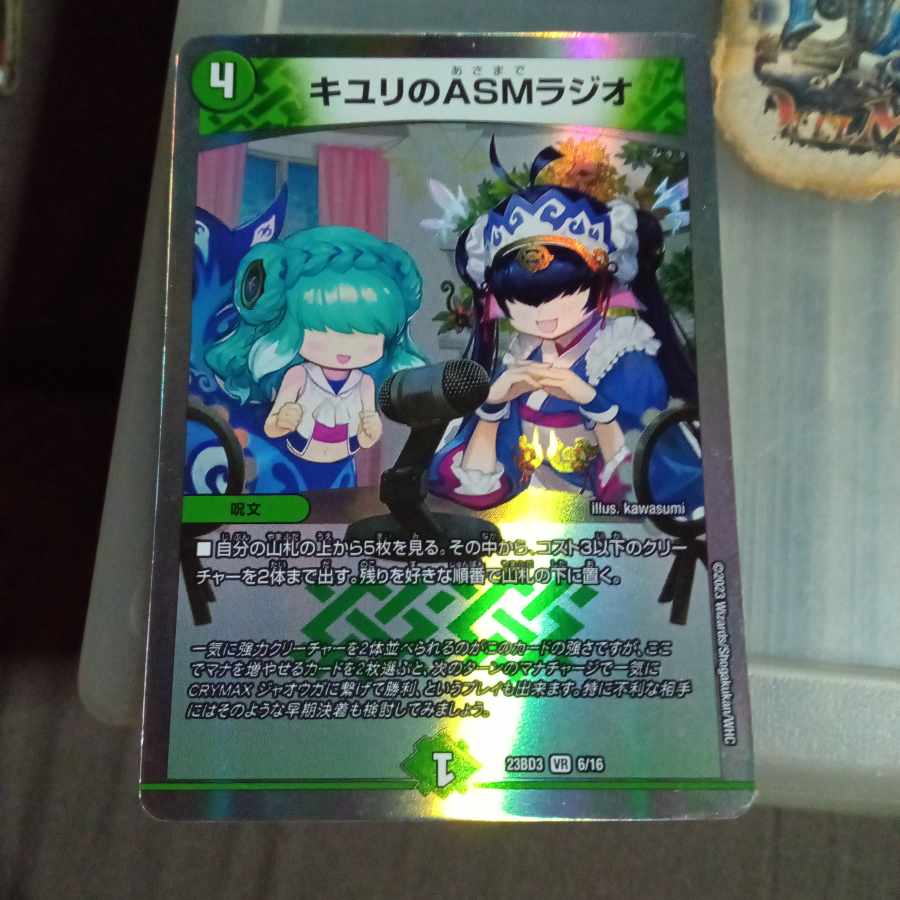 Set Discount Kiuri ASM Radio