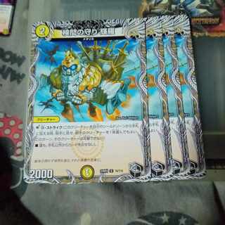 セット割引 検問の守り 輝羅(黒トレジャー) U T6/T10 4枚セット