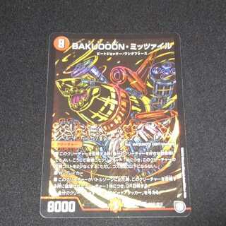 BAKUOOON・ミッツァイル SR S9/S12