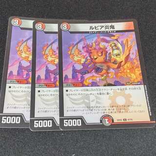 Rupiah Fire Demon U 47/75