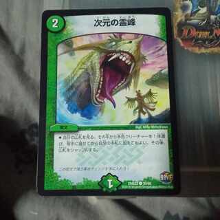 セット割引 次元の霊峰 C 30/60