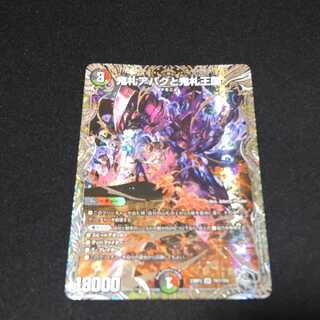 鬼札アバクと鬼札王国 SR 10/100