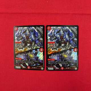 ボルメテウス・ホワイト・ドラゴン SR EX04 #74-006