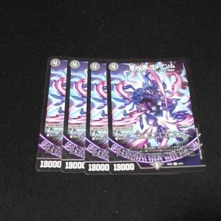 Fallen and Infinite Demon Vogenm R 16/75