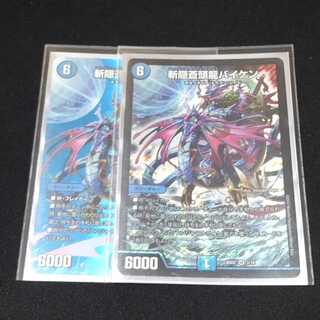 斬隠蒼頭龍バイケン SR 3/16