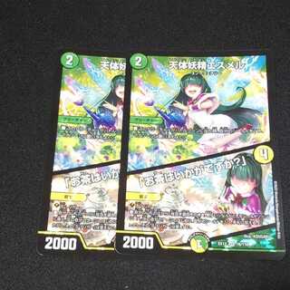 Esmer, the Celestial Fairy｜"Would you like some tea?" VR 45/138