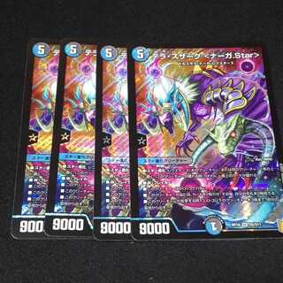 ナーガ.star」の激安通販 | magi