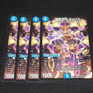 Psychic Kitanjyo Gable SR P14/Y14