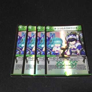 キユリのASMラジオ VR 37/130