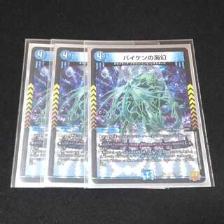 Umi phantom of Biken VR 2/76