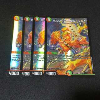 ボルシャック・栄光・ルピア 11/14