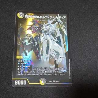 Magic Light Priest Rudolf Arcadia, SR S5/S15