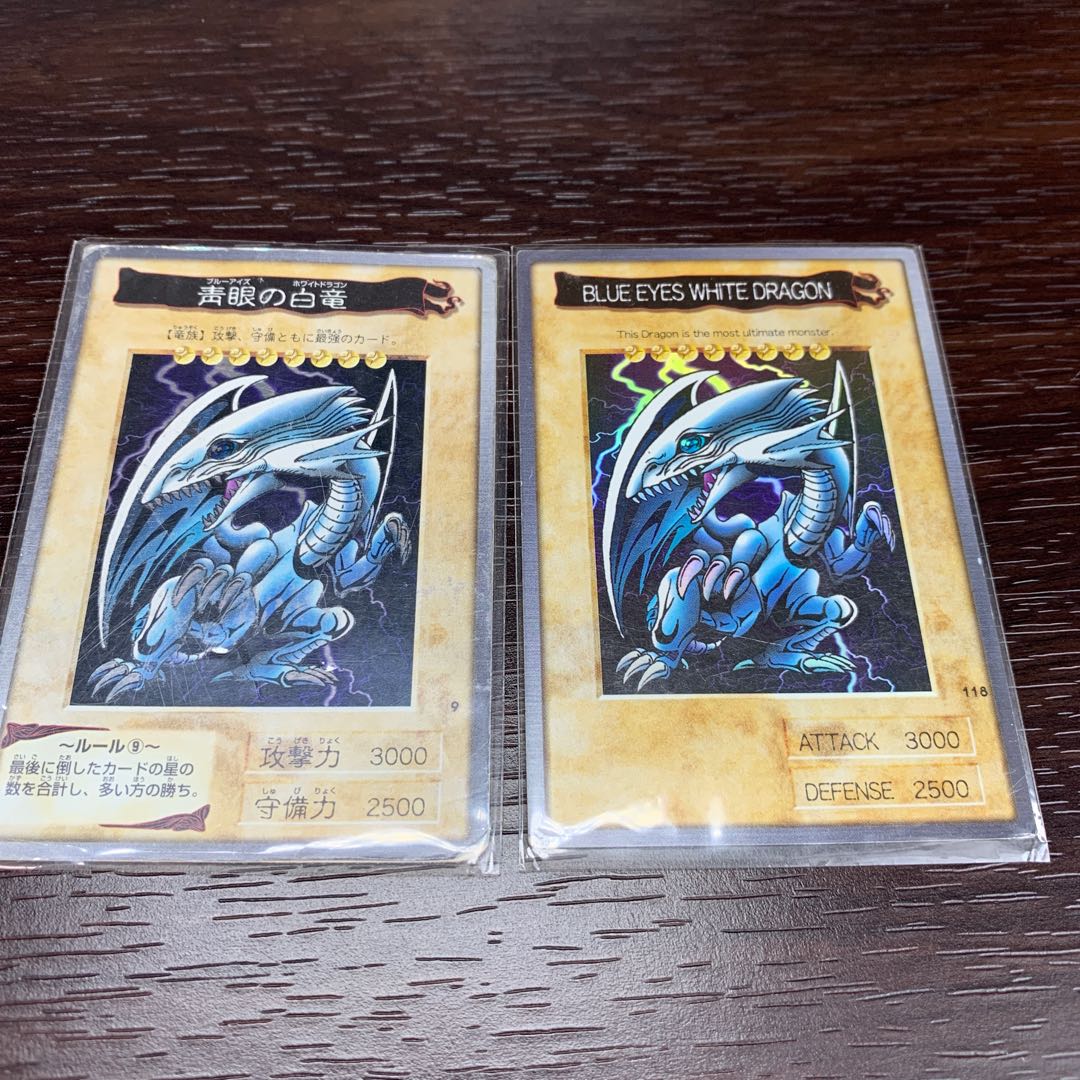 バンダイ版遊戯王 青眼の白竜