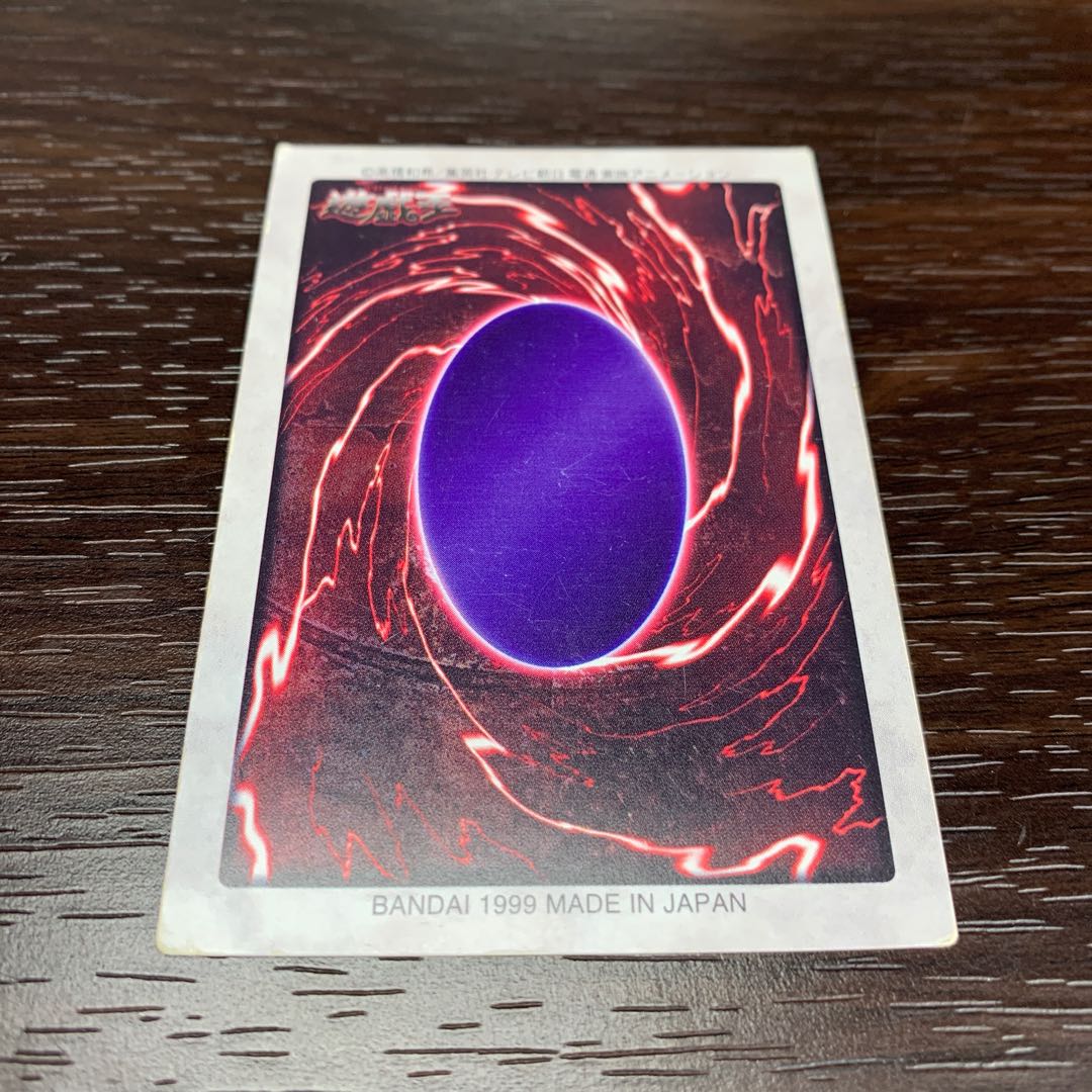 バンダイ版遊戯王 青眼の白竜