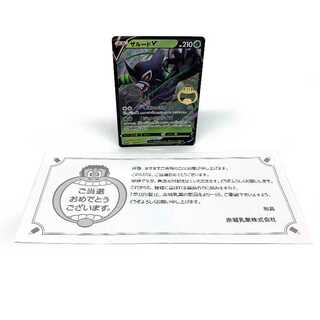 Price reductions are underway. Zalud V "Adult Garigari Kimono Golden Pineapple" win PROMO 108/S-P with winning notification